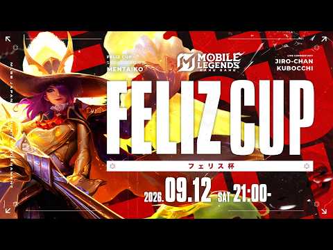 Mobile Legends フェリス杯 season2