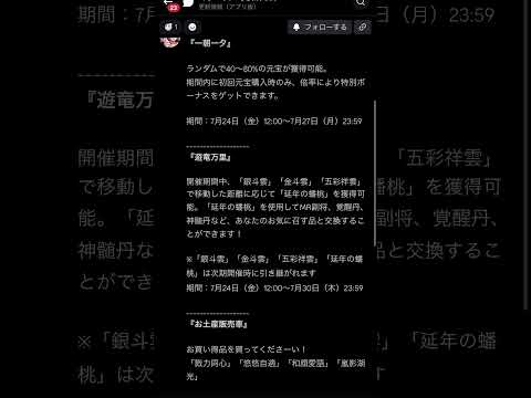 【放置少女】もうやってられねえ 7月24日 更新情報まとめ 花嫁楊貴妃