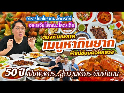 VLOG71lต้องห้ามพลาด..เมนูหา