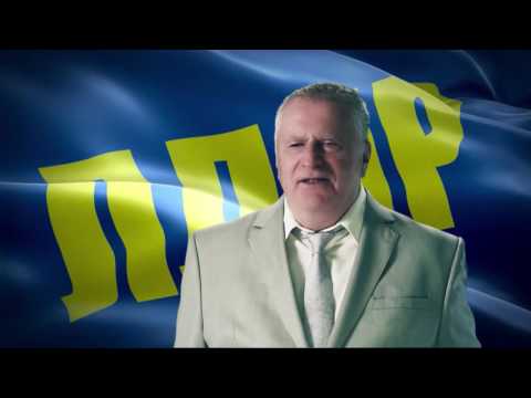 ЛДПР за пенсионеров!