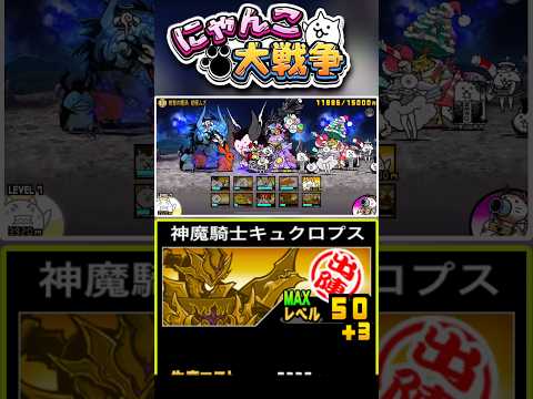 キュクロプスたちで絶・メガサターンラストステージへ！