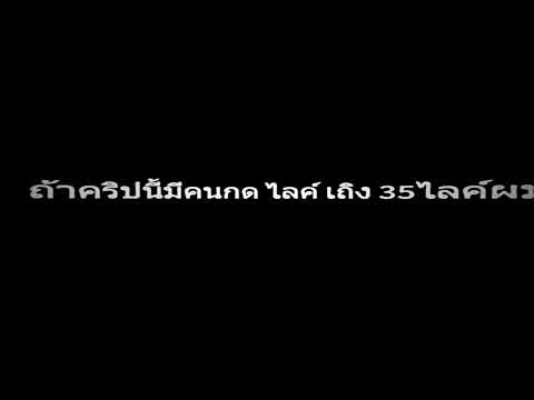 👍ถ้าคริปนี้เถิง35ไลค์คริปตํ่ไ