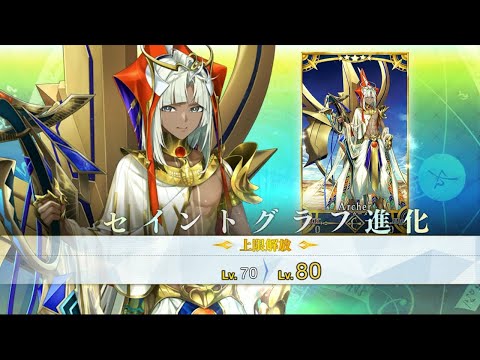 【FGO】ツタンカーメン(cv:阿部里果)　霊基再臨演出(※最終再臨絵バレ注意)