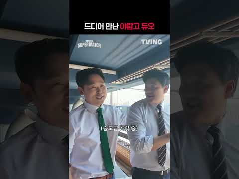[KBO 리그] 드디어 만난 야탑고 듀오ㅣㅣSPORTS