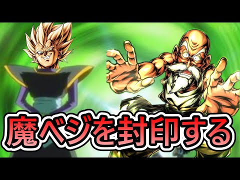 魔べジやターレスなんて封印しちゃえばいいじゃない【 ドラゴンボールレジェンズ　ドラゴンボール 　VTuber  】