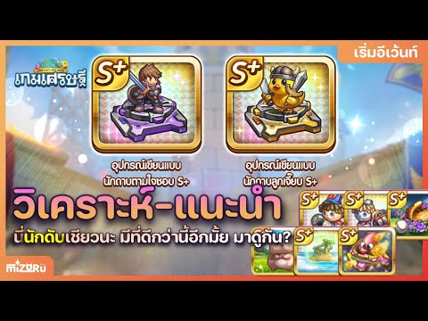 LINEเกมเศรษฐี|วิเคราะห์แนะน