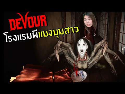 โรงแรมแมงมุมผีเขมือบเพื่อน-|-D โรงแรมแมงมุมผีเขมือบเพื่อน-|-D