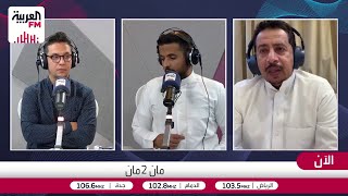 محمد الشيخي: التشكيلة التي بدأ بها هيرفي رينارد اليوم كانت خاطئة