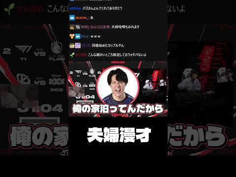 えんてぃ×pazの夫婦漫才#shorts