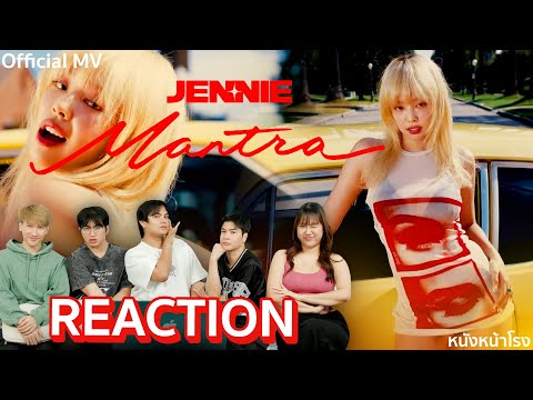 เพลงเจนนี่ดีตลอดReaction!@je