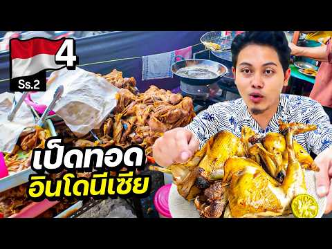 สตรีทฟู๊ดอาหาร3จังหวัดที่อิ