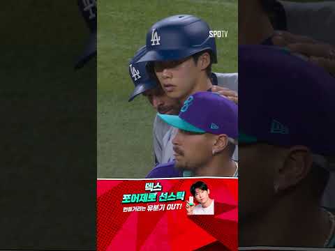 [MLB] 11-11 동점 노아웃 상황, 역전 주자로 나서는 김혜성 (05.10)