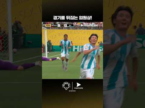 모든 스포츠의 시작, 쿠팡플레이 스포츠 패스 | 플루미넨시 vs 울산