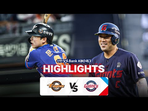 [KBO 하이라이트] 9.14 한화 vs 롯데 | 2024 신한 SOL뱅크 KBO 리그 | 야구