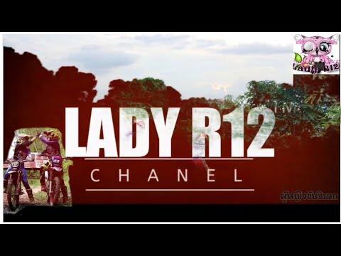 กลุ่มผู้หญิงขับวิบาก-LadyR12-ห กลุ่มผู้หญิงขับวิบาก-LadyR12-ห