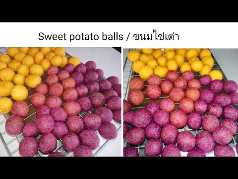 วิธีทำขนมไข่เต่าหรือขนมไข่นก