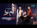 Humnava Episode 01 (Subtitles) 31st Dec 2025  Sumaiya Bukhsh - Hunain Shahid -  Mahnoor Pervaiz