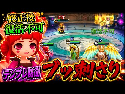 【修正後】火九尾シファの復活不可がテンプレ防衛にブッ刺さりでした【#サマナーズウォー】