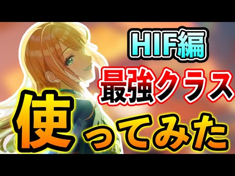 Cm清夏の強さが頭おかしい件。最強すぎる好印象キャラでした【学マス/学園アイドルマスター/HIF】