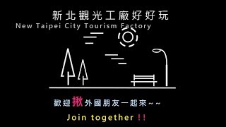 New Taipei City Tourism Factories, On Demand!