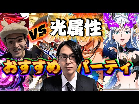 【まおりゅう】田舎古参盟主と対光属性パーティ紹介#転スラ #tensura #転生したらスライムだった件