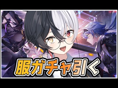 【#幻塔】激遅ハロウィンガチャ【式歌べリア/Vtuber】