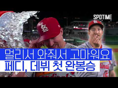 MLB 데뷔 첫 완봉승을 거두고도 NC팬을 잊지 않은 페디 