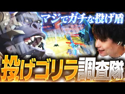 【エンタメ調査隊】巷で流行している...?『投げバリア』は果たして強いのか！？【オーバーウォッチ2 / OW2】