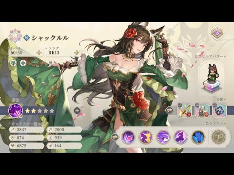 シャックルルルルッ 神兵試練3 #鈴蘭の剣