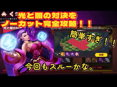 【ストD】新イベント星図の啓示！！タロットの縁光と闇の対決をノーカット完全攻略！！今回もスルーかな。簡単すぎ！！【ストリートファイターデュエル】