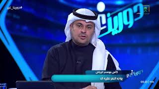 خالد الشنيف : مانشيني لم يعد مع المنتخب السعودي إلى الرياض