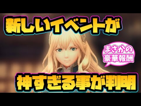 【ウィザードリィ ダフネ】新しいイベントが神すぎることが判明！