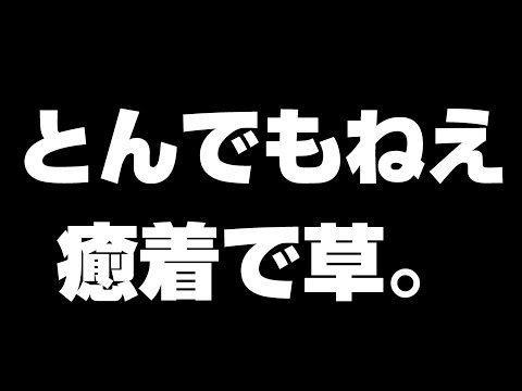 【S21配信切り抜き】SP黄月英狙いで22000金銖ガチャにぶちこんだらヤバいことにｗｗｗｗ【三国志真戦】【三国志战略版】