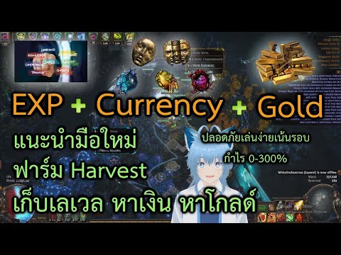 139แนะนำมือใหม่ฟาร์มHarvest