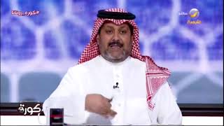 تعليق تركي العجمة على تعامل الوسط الرياضي مع انتصارات وهزائم المنتخب السعودي