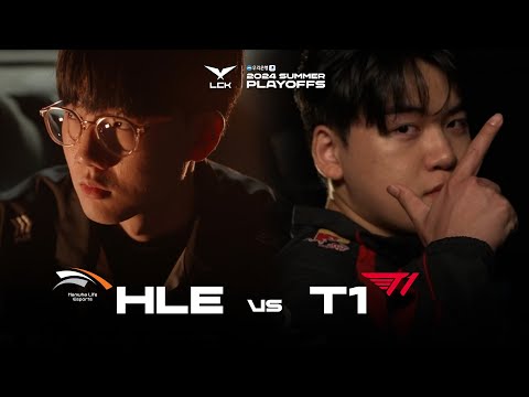 HLE vs T1 인트로 | 우리은행 2024 LCK 서머 결승진출전