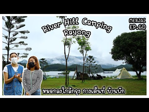 Merjai.60-River-Hill-Camping-ร Merjai.60-River-Hill-Camping-ร