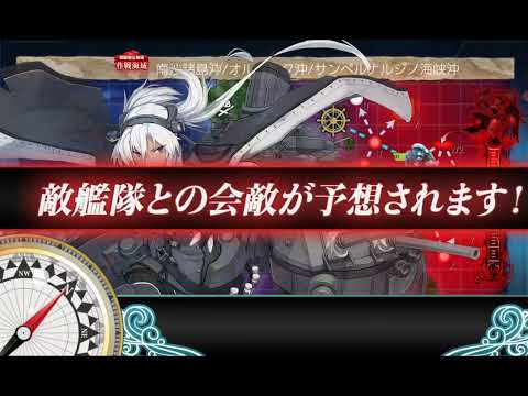 【艦これlog】2026夏イベントE2-3〚甲〛【反撃！第三十一戦隊の戦い】友軍あり・ 削りラスト　#2026夏戦闘詳報　#No0033
