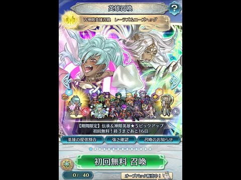 【FEH】1256【実況】レーラズ & ニーズヘッグ ガチャ 天井まで回した結果