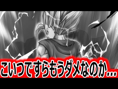 最近ガチで見かけなくなったULビーストがもう賞味期限なのヤバイ。。。【ドラゴンボールレジェンズ】【DRAGONBALL LEGENDS】