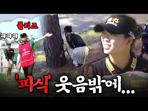 플리즈.. 영어?? 방신실이 피식 웃고, 진짜 웃은 이유 [2024 KLPGA]