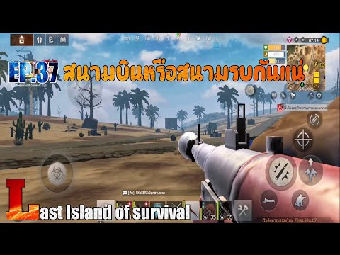 Last-Island-of-survival-:-EP.3 Last-Island-of-survival-:-EP.3