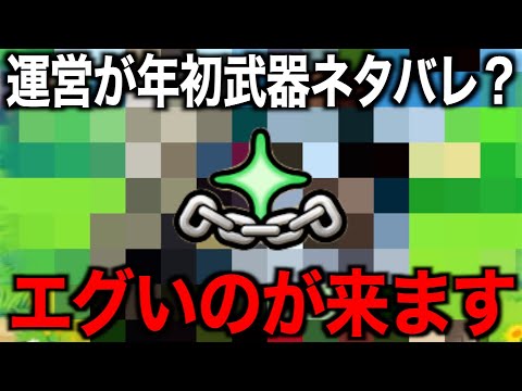 約束された年始…とんでもないのが来ます【ドラクエウォーク】【ドラゴンクエストウォーク】