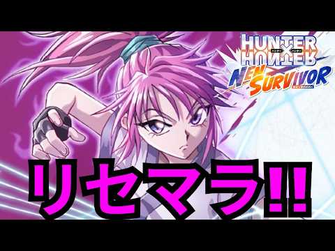 【ネンサバ】マチ＋α出るまでリセマラするぞ!!【ハンターハンター】【雑談】