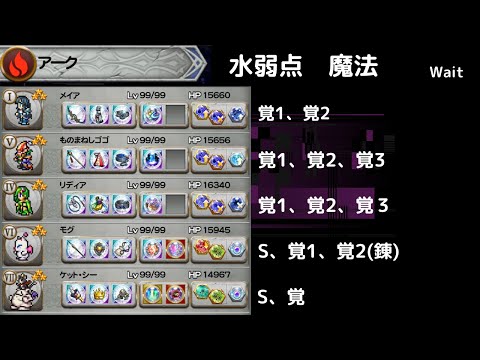 FFRK【暗命】アーク 水弱点魔法2　攻撃シンクロ以上なしで凄そうに見せかける