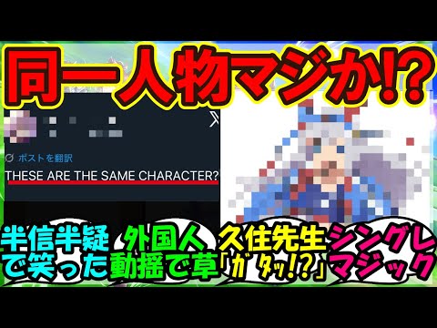 『シンデレラグレイを見た海外トレーナーさんがあるウマ娘の衝撃的な事実に大困惑！』まとめ【ウマ娘プリティーダービー】