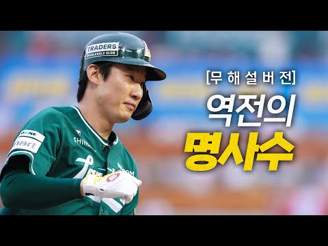 [한화 vs SSG] (무해설) 문학 일동 소리 질러! 인천의 하늘을 뒤흔든 SSG 오태곤의 역전 적시타! | 6.27 | 크보모먼트 BY 삼진제약 | 야구 하이라이트