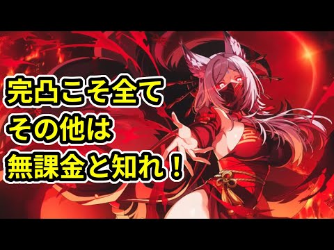 【カゲマス】初のフェス闘気、果たして【TheEminenceInShadowRPG】