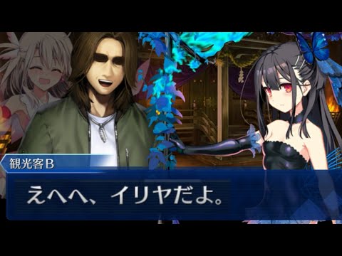 【FGO】全てがイリヤになる