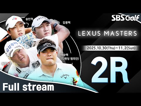 [2025 KPGA] 생일 주간 옥태훈, 김백준•이태훈과 깉은 조!! 더 까다로워진 페럼에서의 컷오프 데이｜렉서스 마스터즈 2R